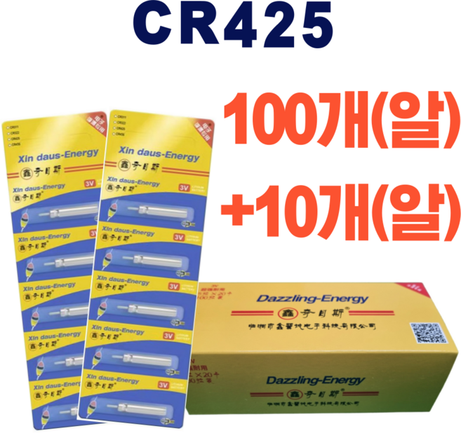 cr425 전자케미 전자찌베터리 1개씩 포장 된 제품 사용 하세요, 100개