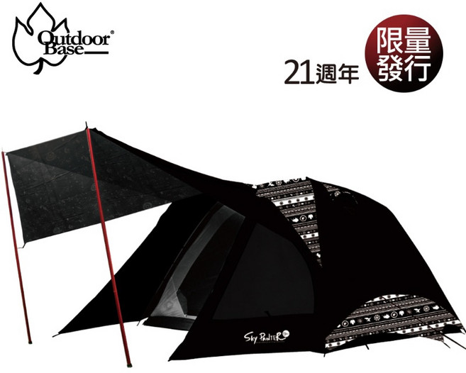 Outdoorbase 限量黑盾270帳篷 彩繪天空 黑黑帳 UPF50, 一個