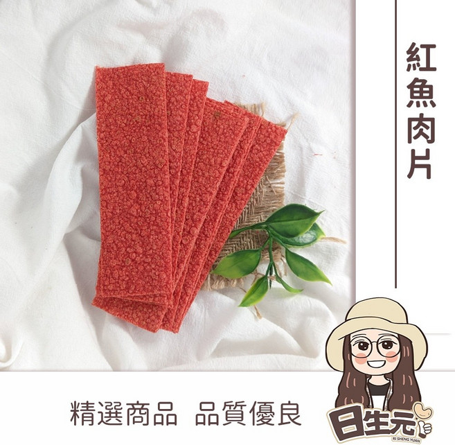 紅魚肉片 300g 批發【附發票 日生元】紅鱈魚片 紅燒鱈魚片 紅片 紅魚肉片 鱈魚片, 1個