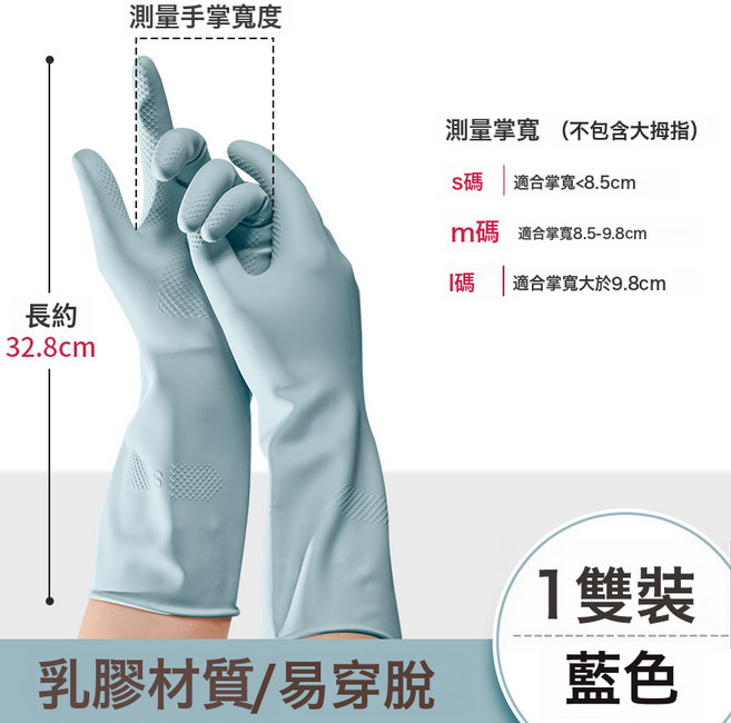 DFMEI 家務廚房洗碗膠皮橡膠手套耐用牛筋乳膠加厚衣防水手套幹活女, 1個, 32cm93克乳膠藍色:L