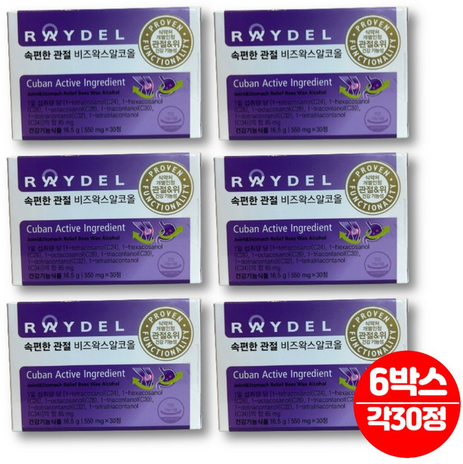 쿠바산 비즈 왁스 알콜 알코올 관절 연골 뼈 위 점막 보호제 60대 70대 80대 남성 여성 할머니 할아버지 노인 영양제, 30정, 6세트