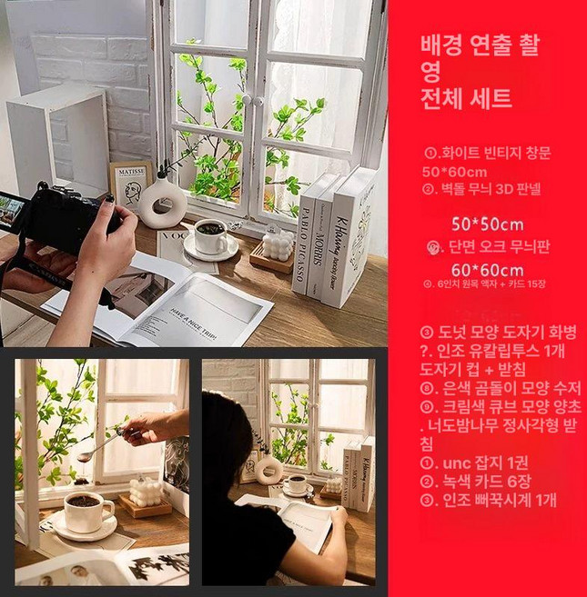 빈티지 창문 프레임 소품 엔틱 모형 액자 인테리어, 경치 소품 전체 세트 판화이트 창소품