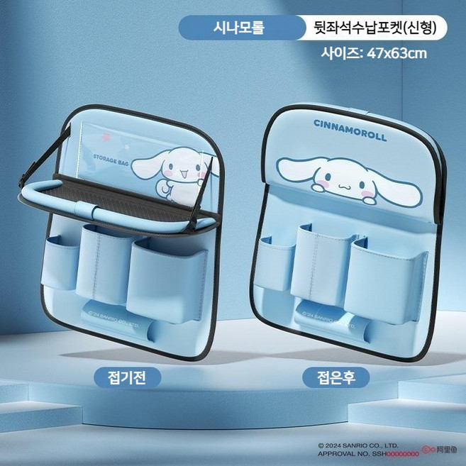 산리오 차량 뒷자석 수납 트레이 귀여운 캐릭터 여성 자동차 테이블 카시트 킥매트 포켓, 시나모롤-뒷좌석수납포켓(신형), 1개