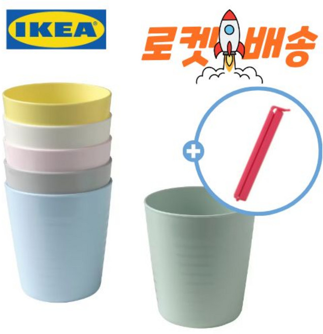 [이케아정품] 이케아 칼라스 키즈 물 컵 6개 + 봉지집게 1개, 230ml, 1세트, 혼합