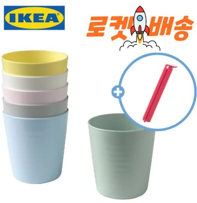 [이케아정품] 이케아 칼라스 키즈 물 컵 6개 + 봉지집게 1개, 230ml, 1세트, 혼합 - 쿠팡