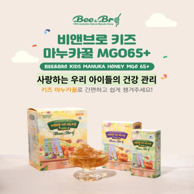 비앤브로 프리미엄 호주 어린이 마누카꿀 선물세트 스틱 한달분 MGO65+ 영양간식 유아 키즈꿀 청소년, MGO 65+ 30개입 - 쿠팡