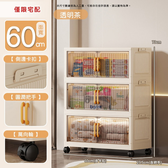 折疊開門式儲物櫃 多層帶輪零食收納箱, 雙門層櫃60面寬【三層/透明茶】僅宅配