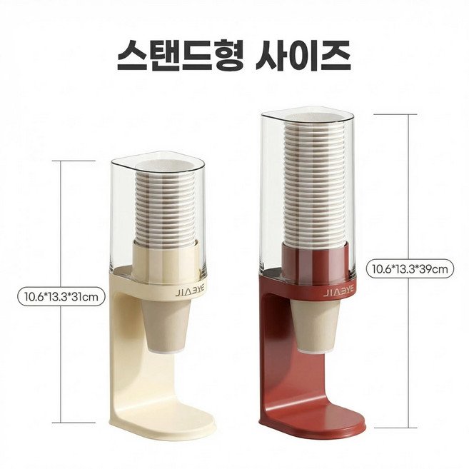 픽코어 컵 디스펜서 노터치 종이컵 사무실 정수기 부착식 테이블 가정용, 1개, 빨간색