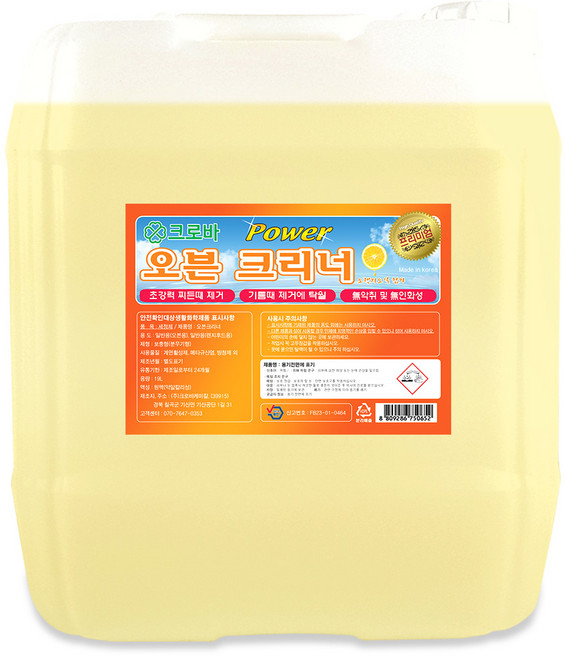크로바 대용량 오븐 크리너 불판 석쇠 기름때제거, 1개, 19L