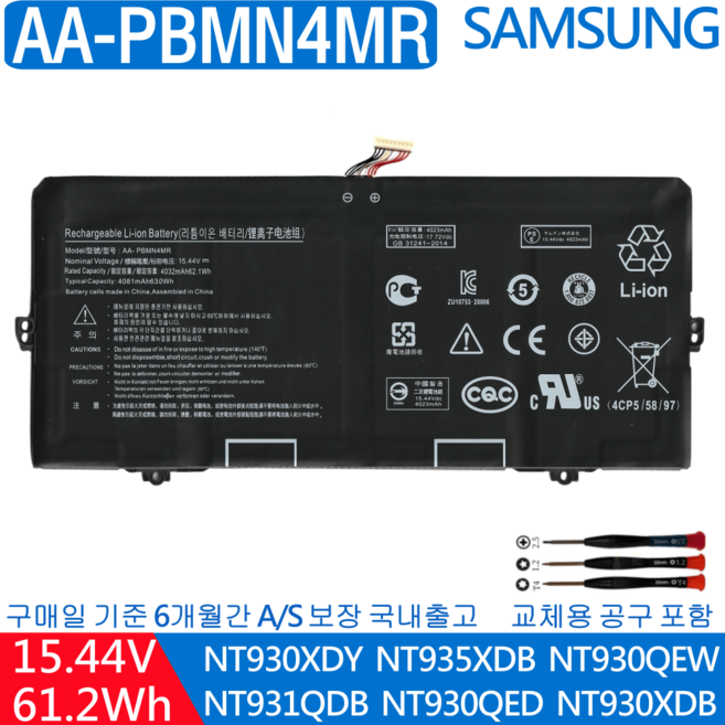 AA-PBMN4MR BA96-08162A 호환용 삼성 갤럭시북 프로360 NT930XDY NT935XDB NT930QEW NT930QDB (무조건 배터리 모델명으로 구매하기)Q