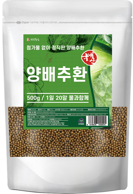 국내산 양배추환 500g, 1개