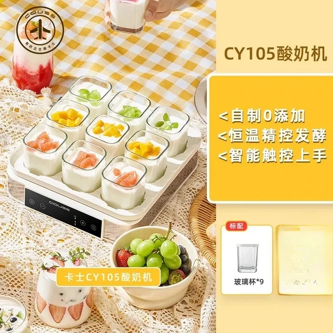 쿠쿠스토어 220V KASJ 요구르트 메이커 1.5L 9컵 소형 가정 발효기 우유 피막 기능 DB, 02 AU, 01 A