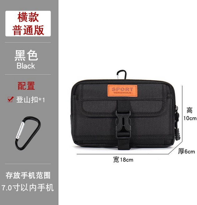 男士多功能手機腰包 防水斜掛包 附登山扣+背帶