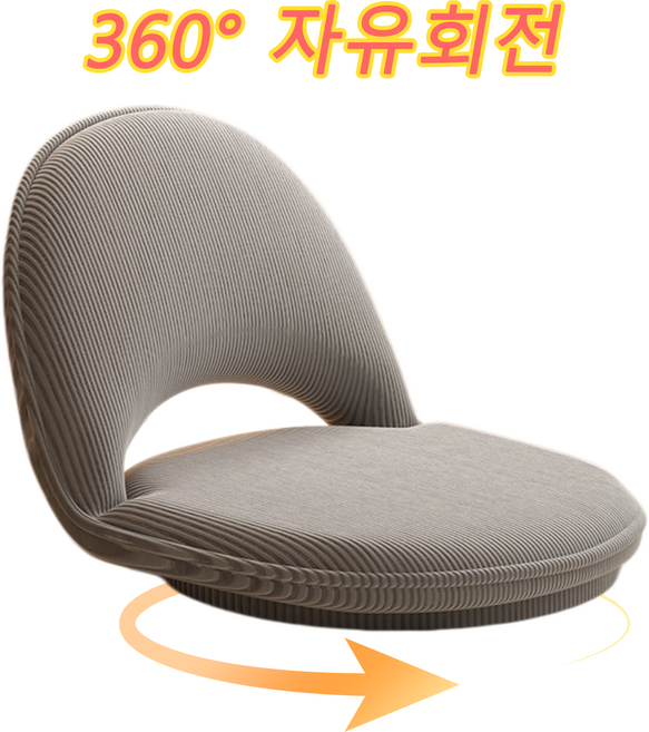 360도 회전 가능 등받이 앉은뱅이 접이식 허리 작업 쿠션 앉는 바닥접이식 5단 각도조절 좌식 의자, 1개, 코듀로이-그레이(360도 회전 가능)