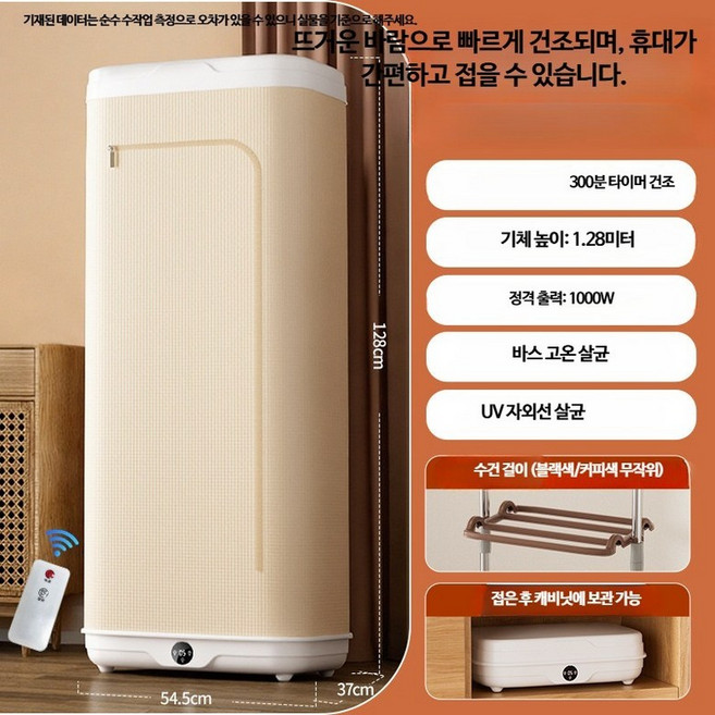 홍시로직 접이식 미니 의류온풍건조기 가정용 원룸 소형 빨래 속옷, 리모컨 자외선 + 수건 걸이, 단일 모델