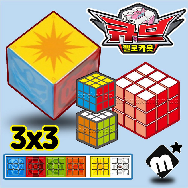 헬로카봇 두뇌퍼즐 카봇 큐브 3X3 보드게임 집중력 장난감, 단품, 1개