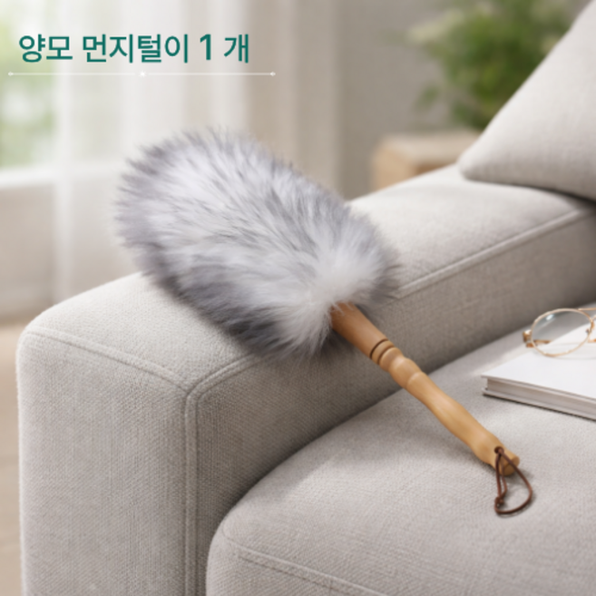 양모 차량용 먼지털이 내부용, 1개