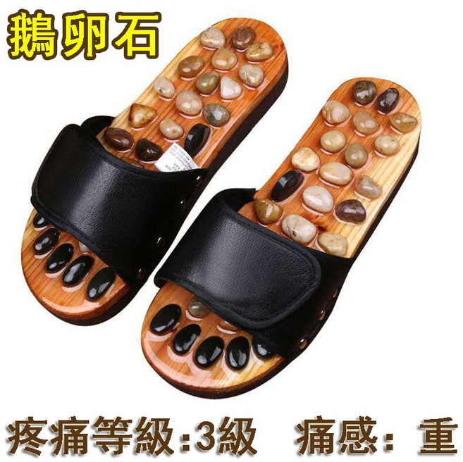 瑪瑙石按摩拖鞋, 鵝卵石黑款【疼痛等級3級】,37-38碼 適合脚長23.5-24cm, 鵝卵石黑