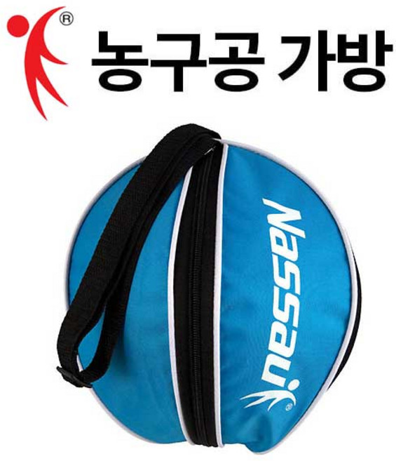 낫소 농구공가방, 1개