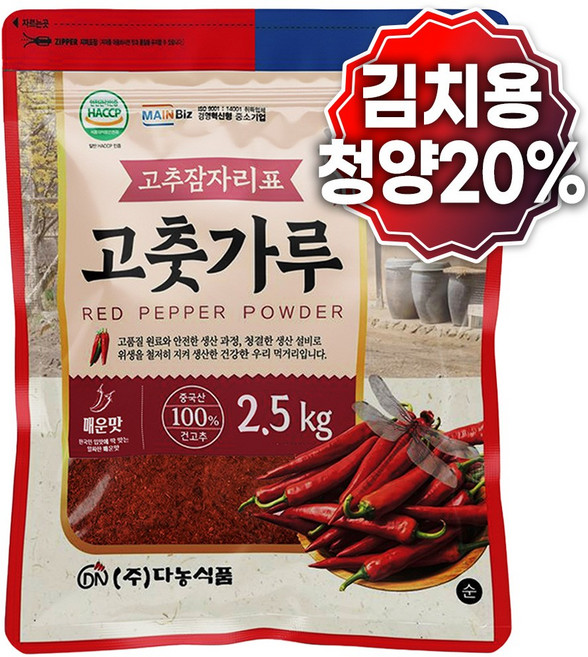 여신 중국산 고추가루(김치용) 매콤한맛, 1개, 2.5kg