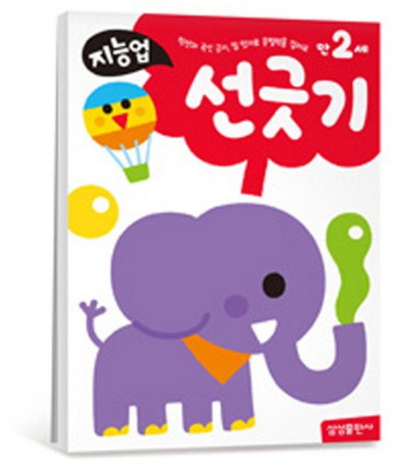 삼성출판사 지능업 만2세 선긋기, 4.NEW 지능업 만4세 창의력