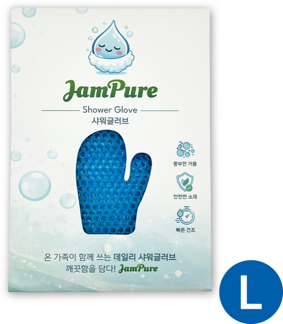 잼퓨어 샤워글러브 때밀이장갑 TPU 각질제거 바디스크럽 빠른건조 온가족 데일리, 1개, 1개입, 오션블루