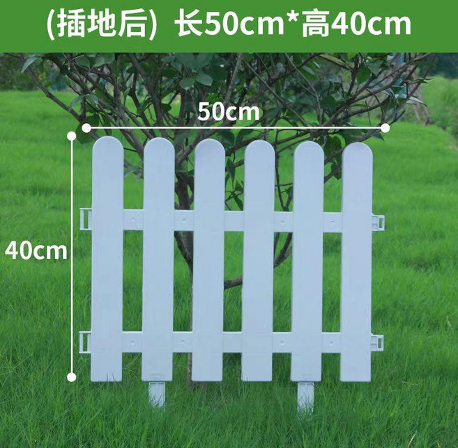 PVC塑膠柵欄 花園圍欄 庭院裝飾, 圓頭款【50釐米x40釐米】插地款