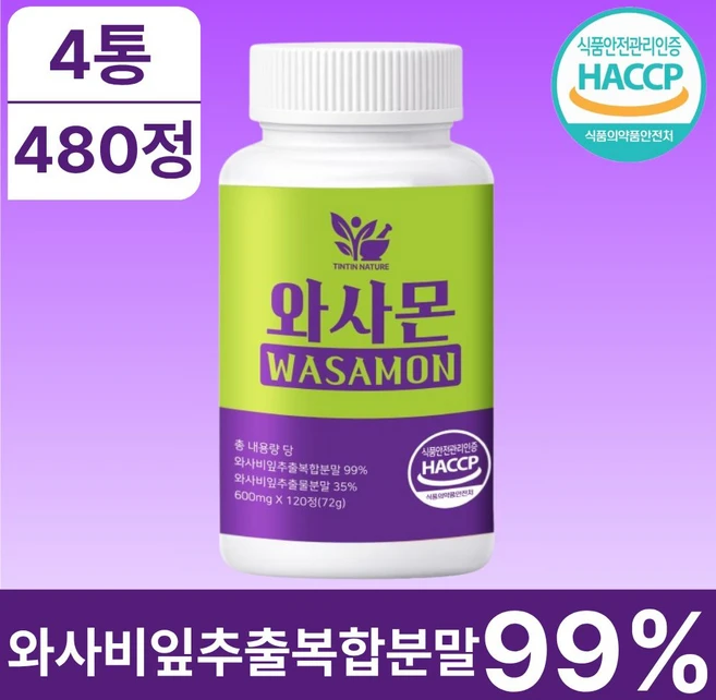 틴틴네이처 와사비잎 추출물 100% 정품 haccp 식약청인증, 4개, 120정 - 쿠팡