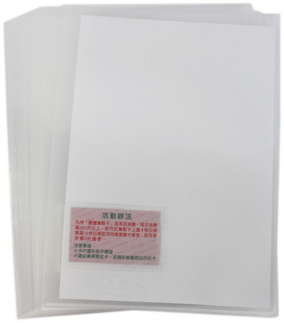 直式U型文件套 附名片 U型夾 一包12個入 透明白色 台灣製造, 1套