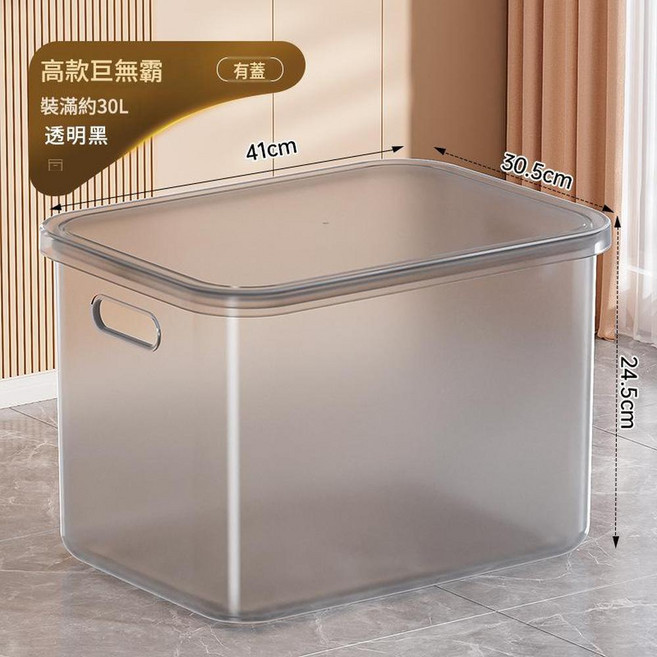 透明收納箱 扁款中號 無蓋, 透明黑巨無霸 - 裝30L 帶蓋, 1套