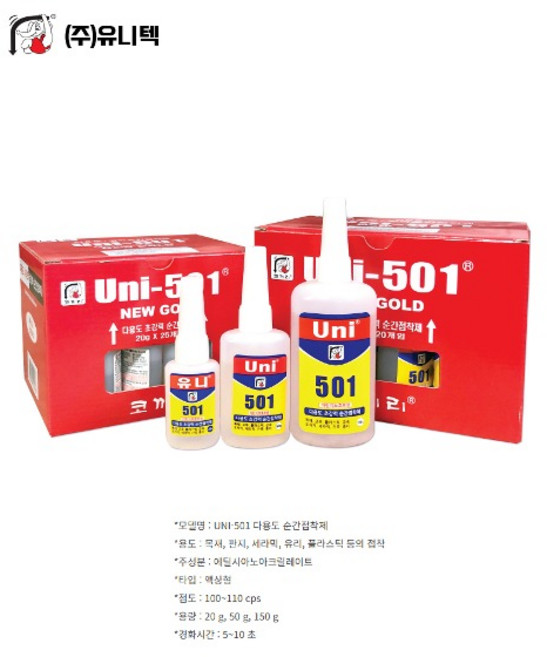 유니텍 강력 액상형 다용도 순간 접착제 20g UMI-501, 1개