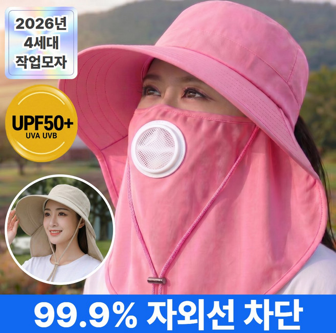 써니웨어 UV차단 농사모자 햇빛가리개 올커버 여름 밭일 UPF50+ 과수원 썬캡
