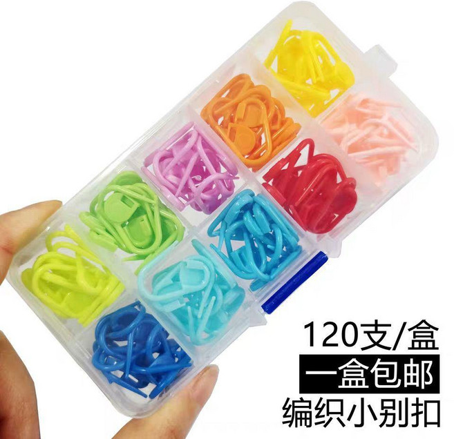 手工記號扣 毛線編織計數扣 防解塑料小別扣 小別針 整盒裝, 1個, 小別扣套盒裝 120個足夠用