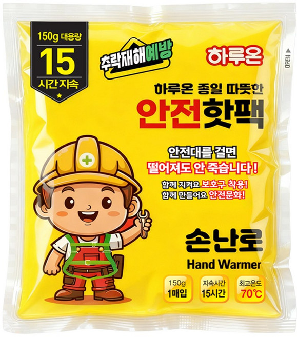 [국내생산] 최신형 하루온 대용량 안전핫팩150g 손난로 포켓용 건설 현장 야외활동 군용핫팩, 100개