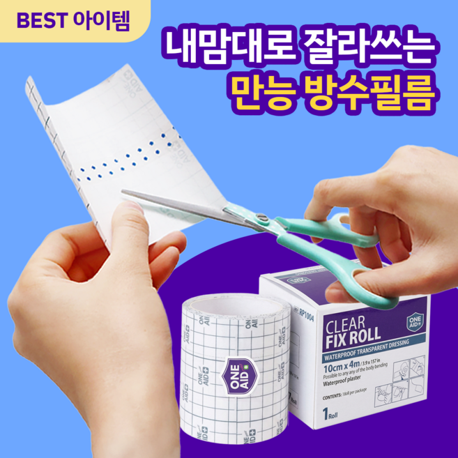 원에이드 밴드 클리어 픽스롤 의료용 투명 반창고, 1개