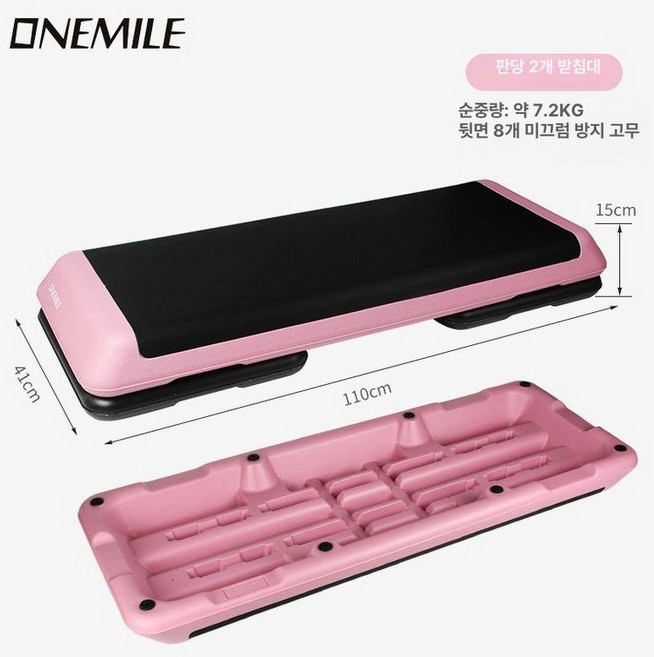 스텝 박스 계단 홈짐 운동 크로스핏 점프 홈트레이닝, 1개, 110cm 체리블라썸핑크 단일판 지지대 2개