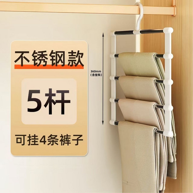 多功能摺疊褲架 多層無痕收納, 5杆不锈钢裤架纸盒1个装, 1個