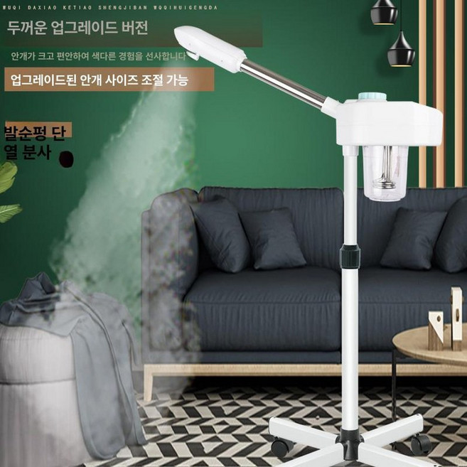 페이스스티머 헤어 얼굴 에스테틱 업소용 본품 스팀기, 포함 온열 1, 기본 모델명/품번