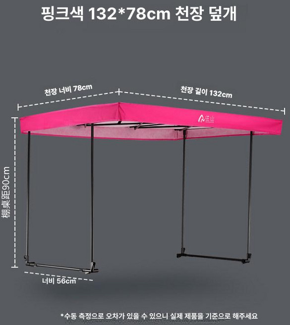 픽노바 웨건파라솔 타프 대형 이동식 카트 캐노피 노점, 1개, 스트로베리핑크 120