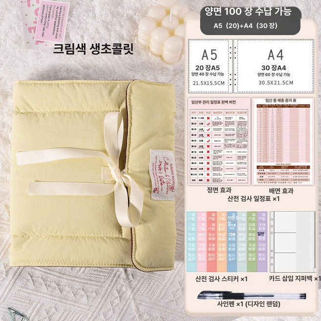 북 b6 책 커버 다이어리 생활 패딩 산전 수첩 임산부 데일리 산모 선물 바인딩 초음파, 1개, 크림옐로우