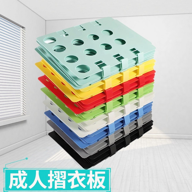 兒童摺衣板 懶人摺衣板 PP+樹脂材質 可調設計, 1入, 顏色隨機出貨, 成人款