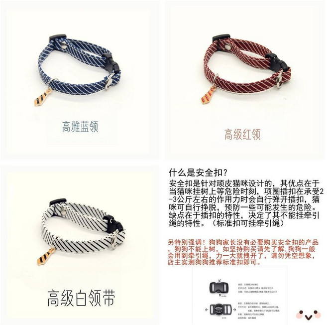 貓咪項圈領結領帶條紋斜紋刻字大中小型犬裝飾項鏈安全身份牌, 1個, 單獨項圈可拍這款 找客服備註顔色 ,大號 25-35CM可調 建議11-15