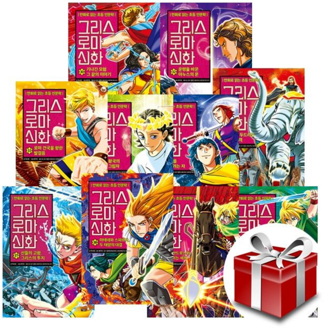 [계절]그리스 로마 신화 31~40 세트 전10권+랜덤선물