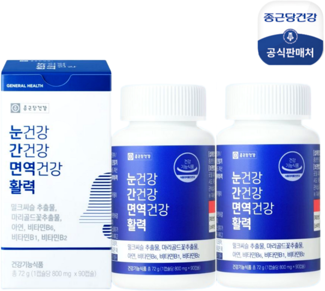 [눈간면활] 종근당건강 눈건강 간건강 면역건강 활력 김수녕 루테인, 1세트, 180정