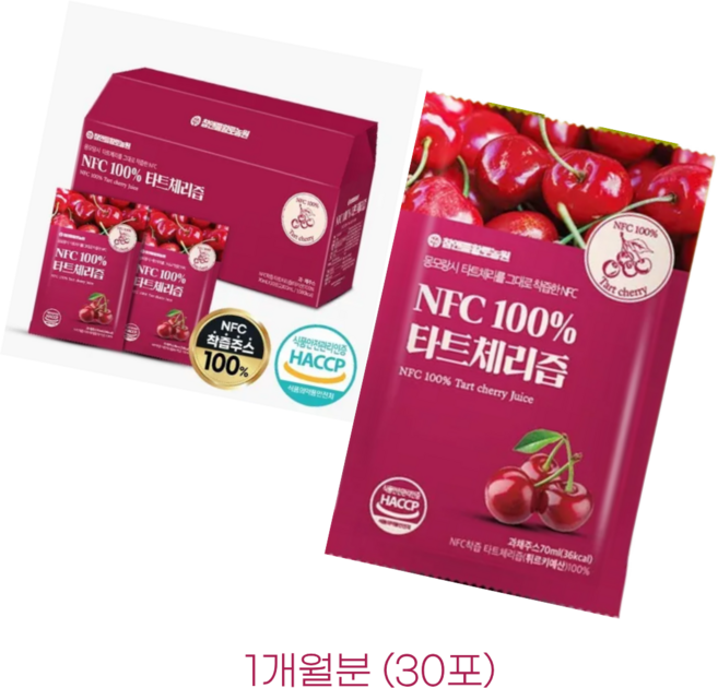 타트체리즙 100% 착즙 주스 무첨가 리얼 원액 (1개월분), 1개월x30포