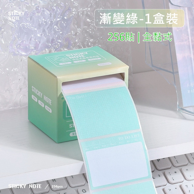 咔巴熊 漸變色抽拉式便利貼 256張 全黏式索引標籤貼紙 備忘貼紙, 1個, 漸變綠