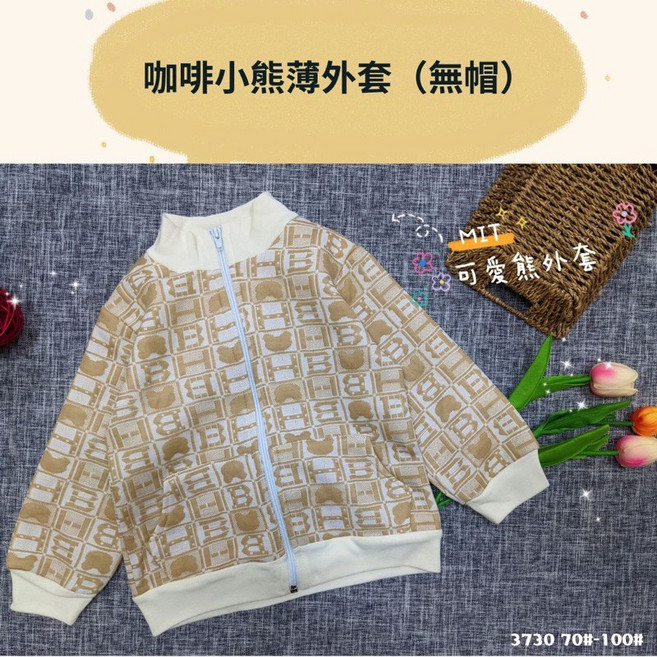 寶寶秋冬鋪棉外套