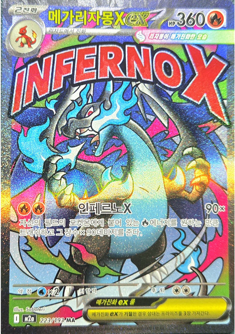 5위 - 포켓몬카드 메가리자몽X ex MA 메가어택레어 흑자몽 MEGA 드림 ex, 1개