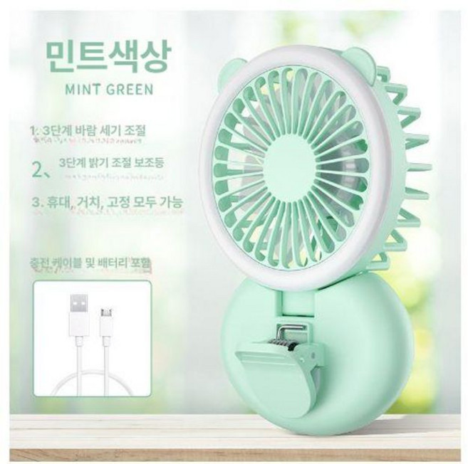 우산 양산 선풍기 클립형 부착형 휴대용 손선풍기 접이식, 그린, 500mAh