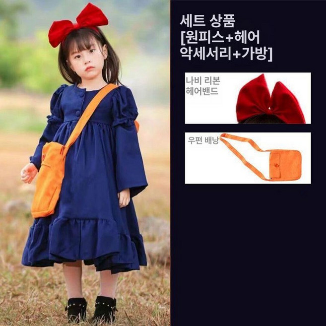할로윈 마녀 배달부 키키 옷 커플 옷 엄마 딸 코스튬